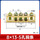 8×13-5孔铜条（10个）