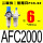 精品二联件AFC2000带2只PC602
