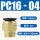 PC16-04精品(10个)