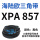 XPA857