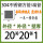 20毫米*20毫米*1毫米1米