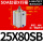 SDA25X80SB