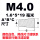 M4(1.6*5.0*19)-100个 白色半透