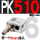 PK510+6MM接头