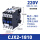 交流接触器CJX2-1810 220V