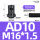 AD10M16（30个）