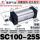 SC100-25S