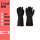 中厚：31CM工业耐酸碱手套（5双装）