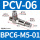 PCV06+接头BPC6-M5和01