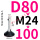 绿色 万向D80*M24*100