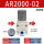 AR2000-02-1/4（减压阀）/2个