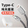 【黑色】Type-C编织快充线+USB充电头