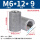 M6*12*9高(10个)