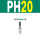 PH20(C式) 气管8mm