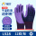 12双紫纱紫L528防滑耐磨透气款