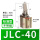 银色 JLC-40平头不带磁