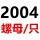 荧光黄 SFU2004螺母