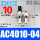 AC4010-04/带10mm气管接头