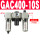 三联件GAC400-10S