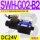 SWH-G02-B2-D24-20 (插座式)