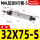 MAL32X75-S 内置磁环
