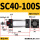 SC40-100S
