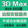 3Dsmax 2016