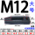 M12大号压板【精锻黑】 单个压板