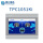 TPC1051Ki（10英寸/带网口/512M存储