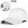 白色棉布棒球帽