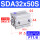 SDA32X50S-内牙