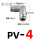 PV4 插4mm气管