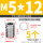 304不锈钢 M5*12 (5个)