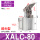 XALC-80斜头无磁
