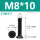 M8*10(100个)