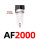 AF20002个黑色C802