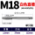 M18直槽白色(单支价)