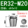 ER32-M20日标柄15*方12