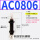 AC0806-2 带缓冲帽