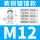 M12*1.5(36)铜