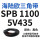 SPB 1100/5V435