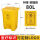 D53-80升黄色垃圾桶特厚脚