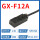 GX-F12A