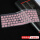 硅胶键盘膜-粉色