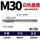 M30直槽白色(单支价)
