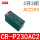 CR-P230AC2【2开2闭 AC220V 8A