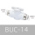 BUC-14白色 接14mm管