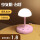 粉色蘑菇 三色光(线长1.8米)无遥