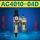 自动排AC4010-04D