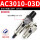 SMC型/油水分离器/二联件/AC301